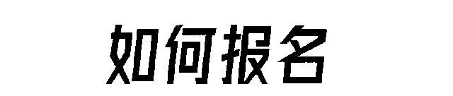 ！四大宝藏专业毕业即逆袭开元棋牌初中毕业女生必看(图10)