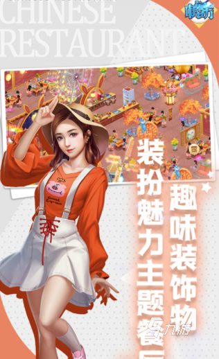 大全 2025好玩的烹饪游戏推荐开元棋牌网站热门的烹饪冒险游戏