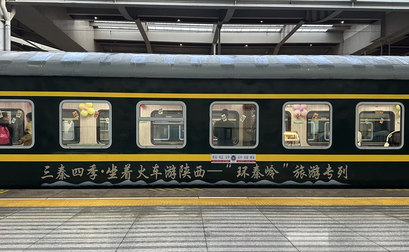 24年首趟“环秦岭”旅游专列开行开元棋牌三天尽览秦岭美景 20(图2)
